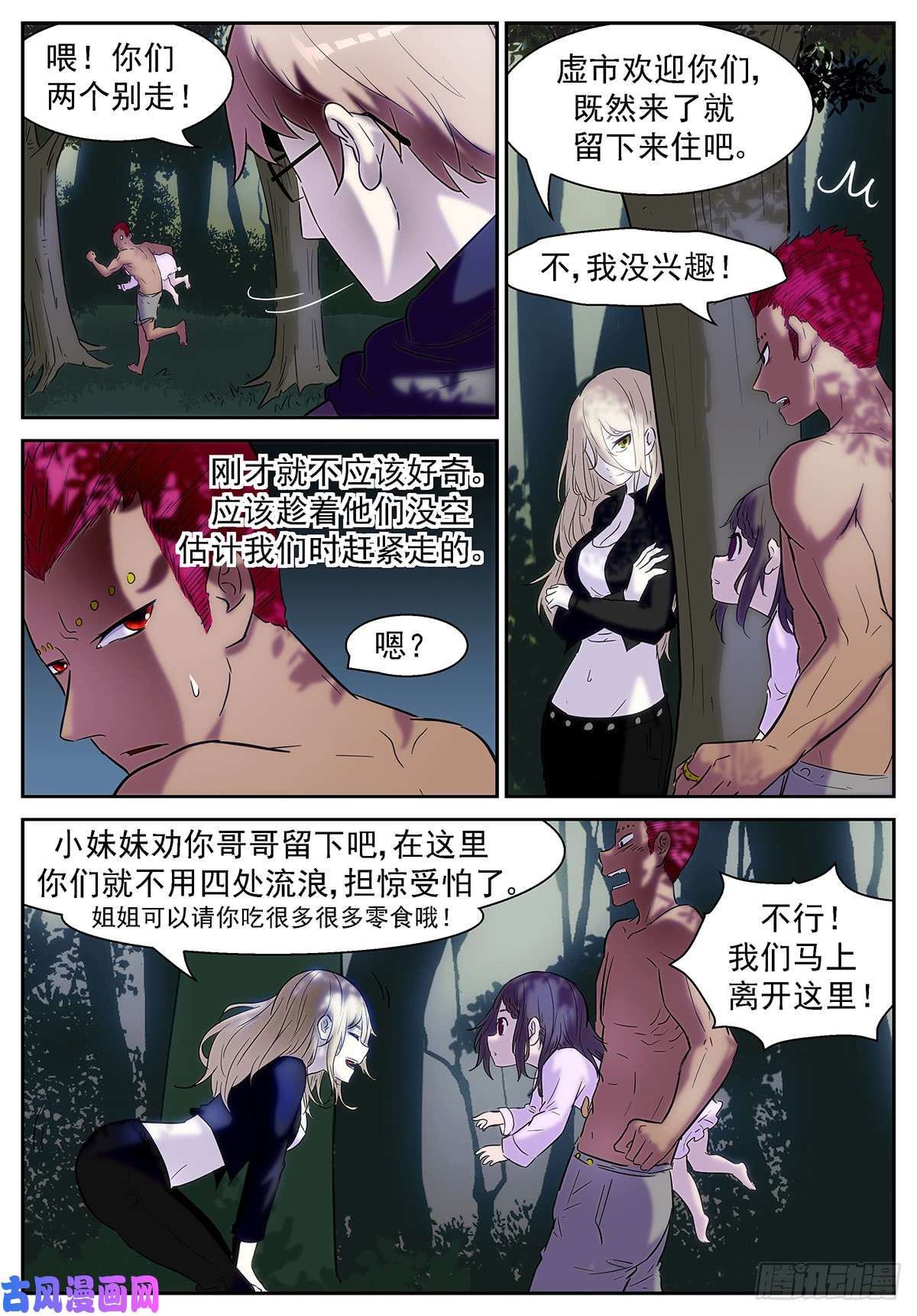 神俑降临毁灭虚市的钥匙