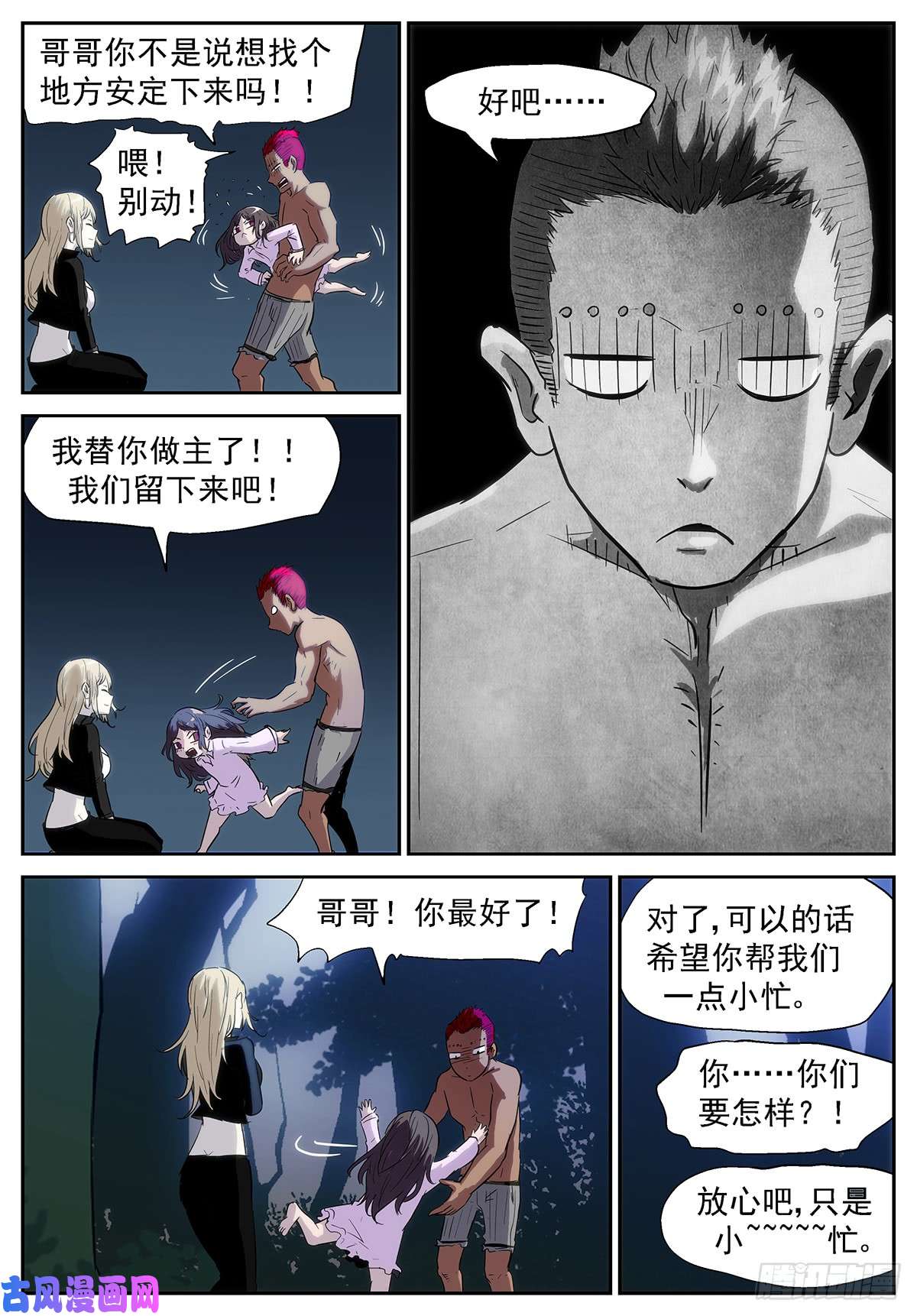 神俑降临毁灭虚市的钥匙