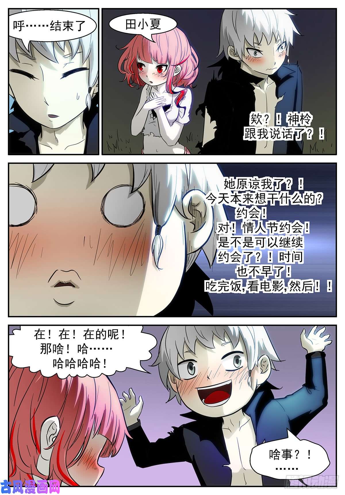 神俑降临毁灭虚市的钥匙