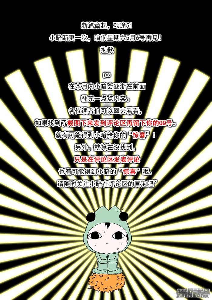 神俑降临小活动