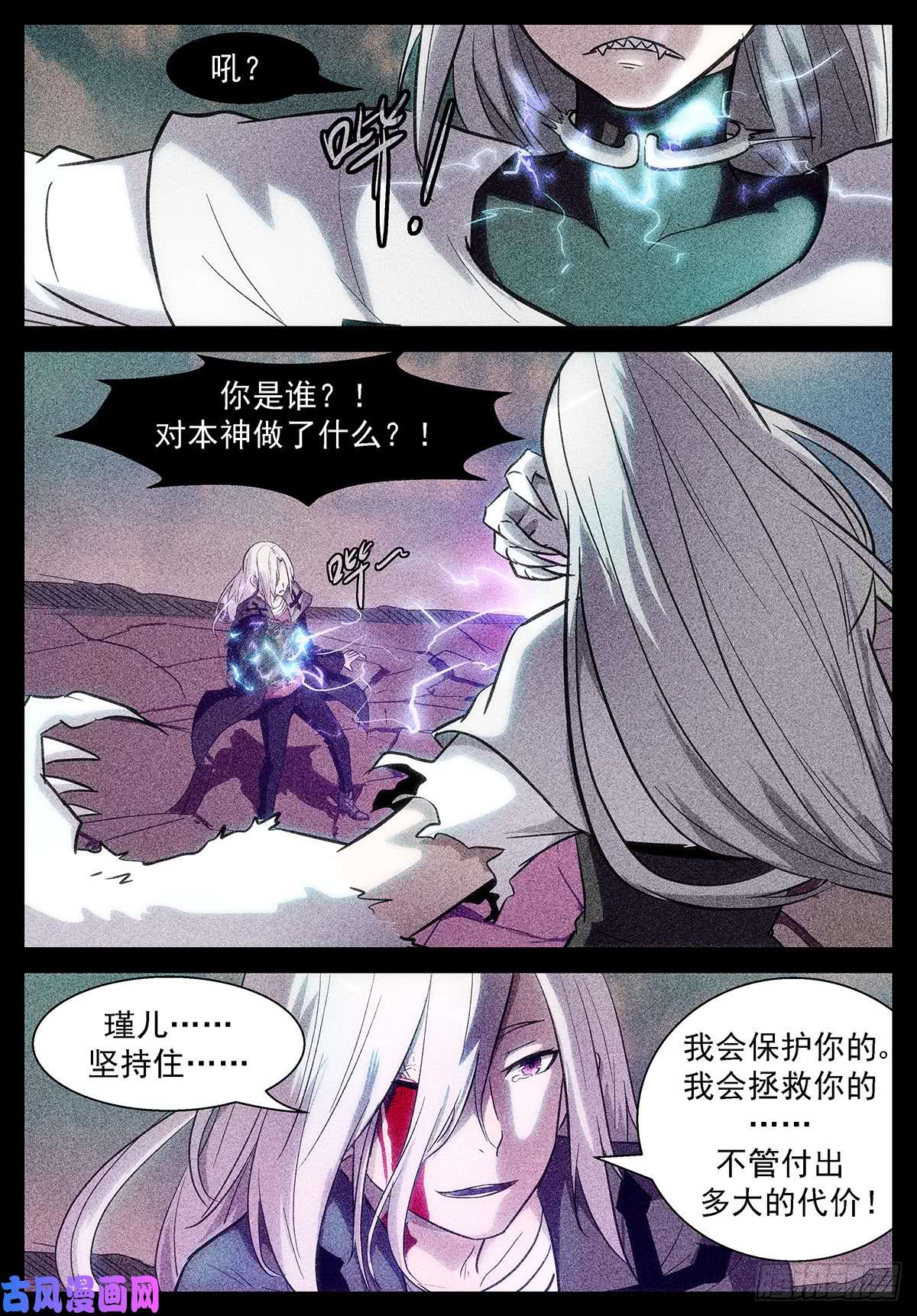 神俑降临释放白虎