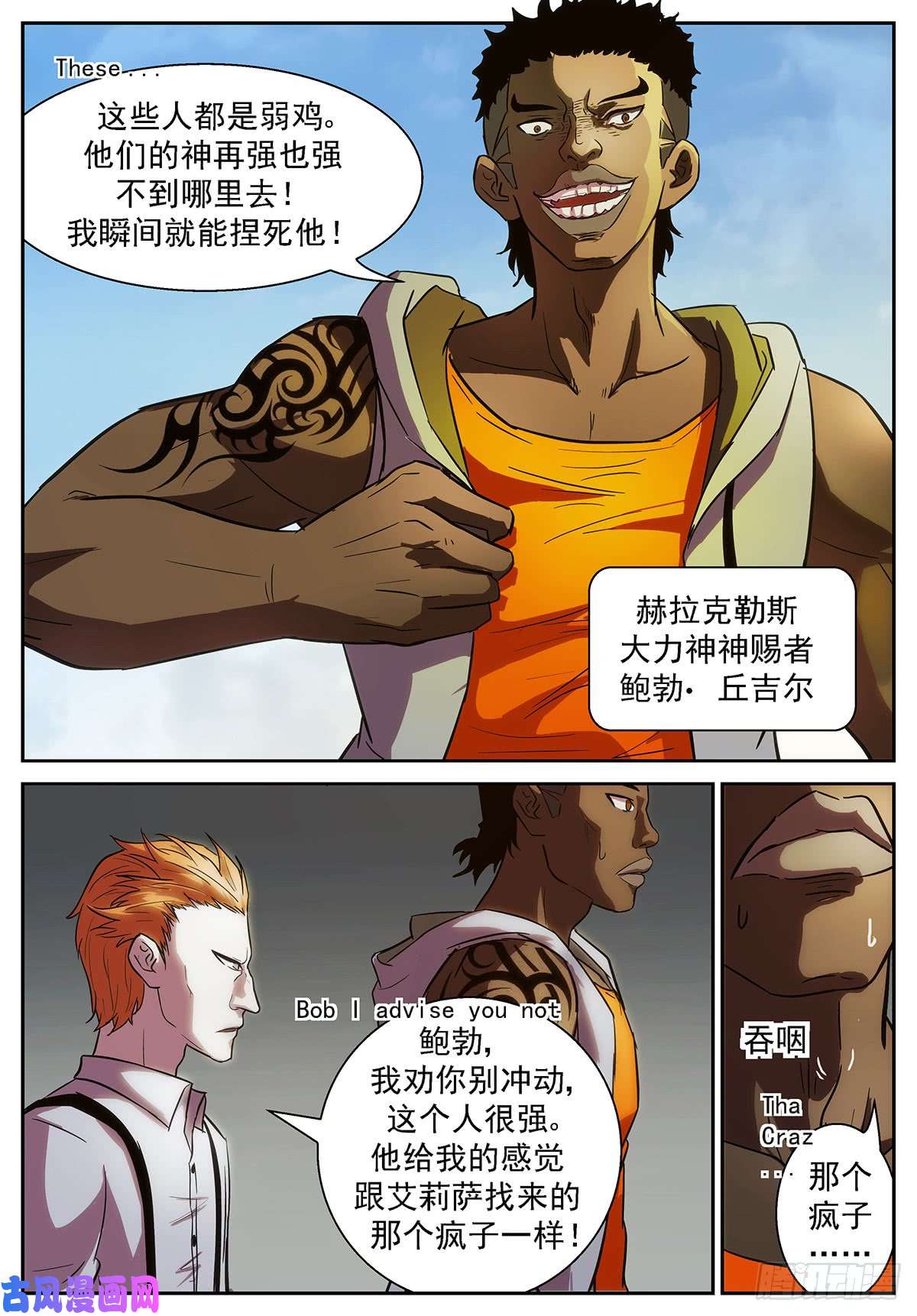 神俑降临释放白虎