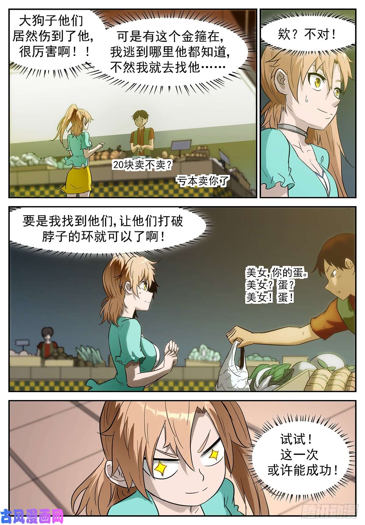 神俑降临释放白虎