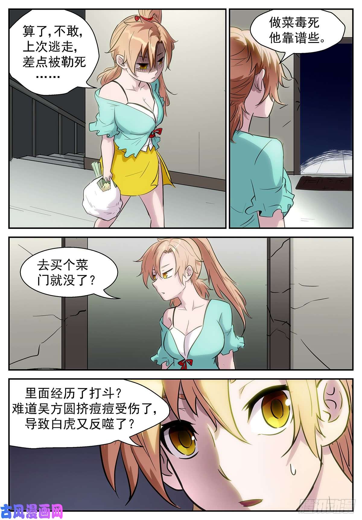 神俑降临释放白虎