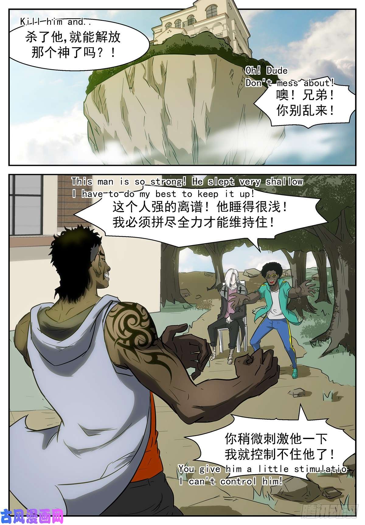 神俑降临释放白虎