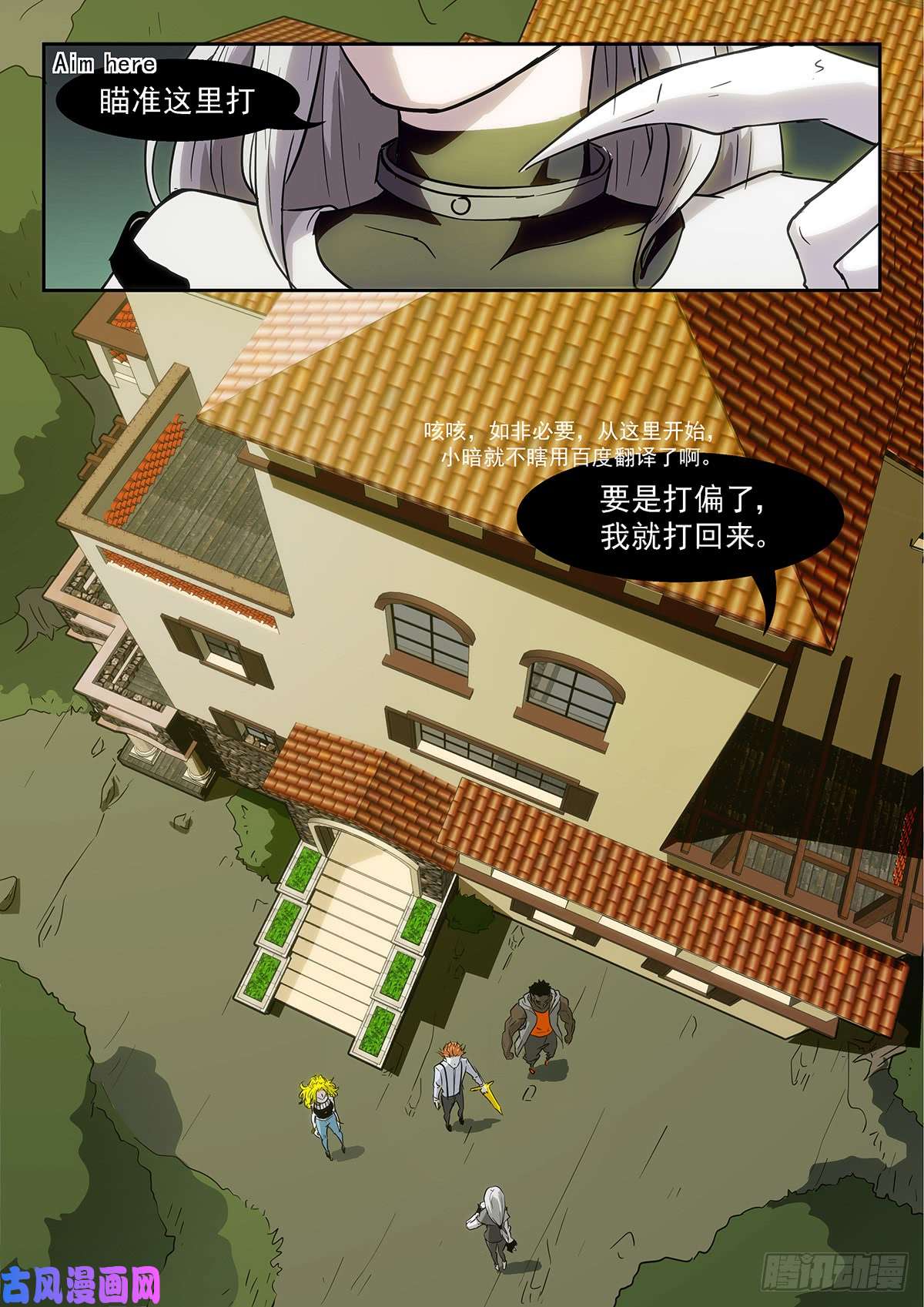 神俑降临谁在高空坠物？！