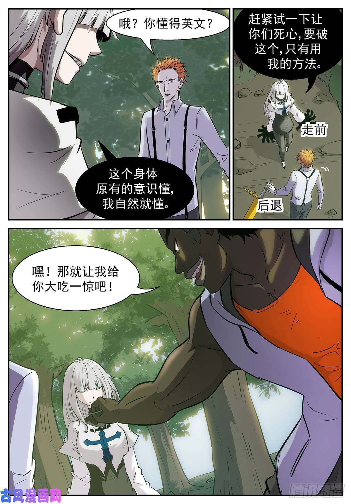 神俑降临谁在高空坠物？！
