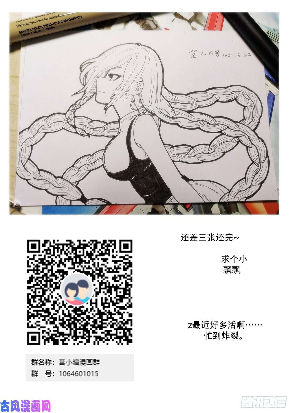 神俑降临谁在高空坠物？！