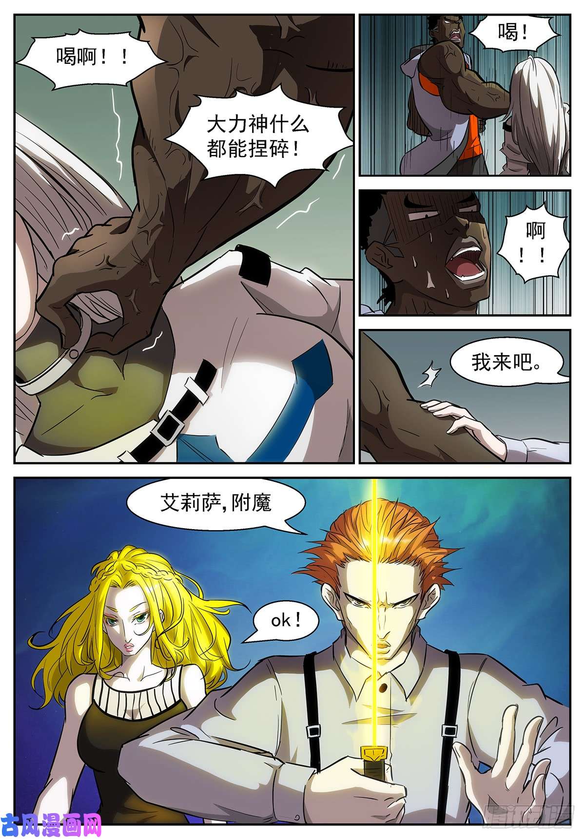 神俑降临谁在高空坠物？！