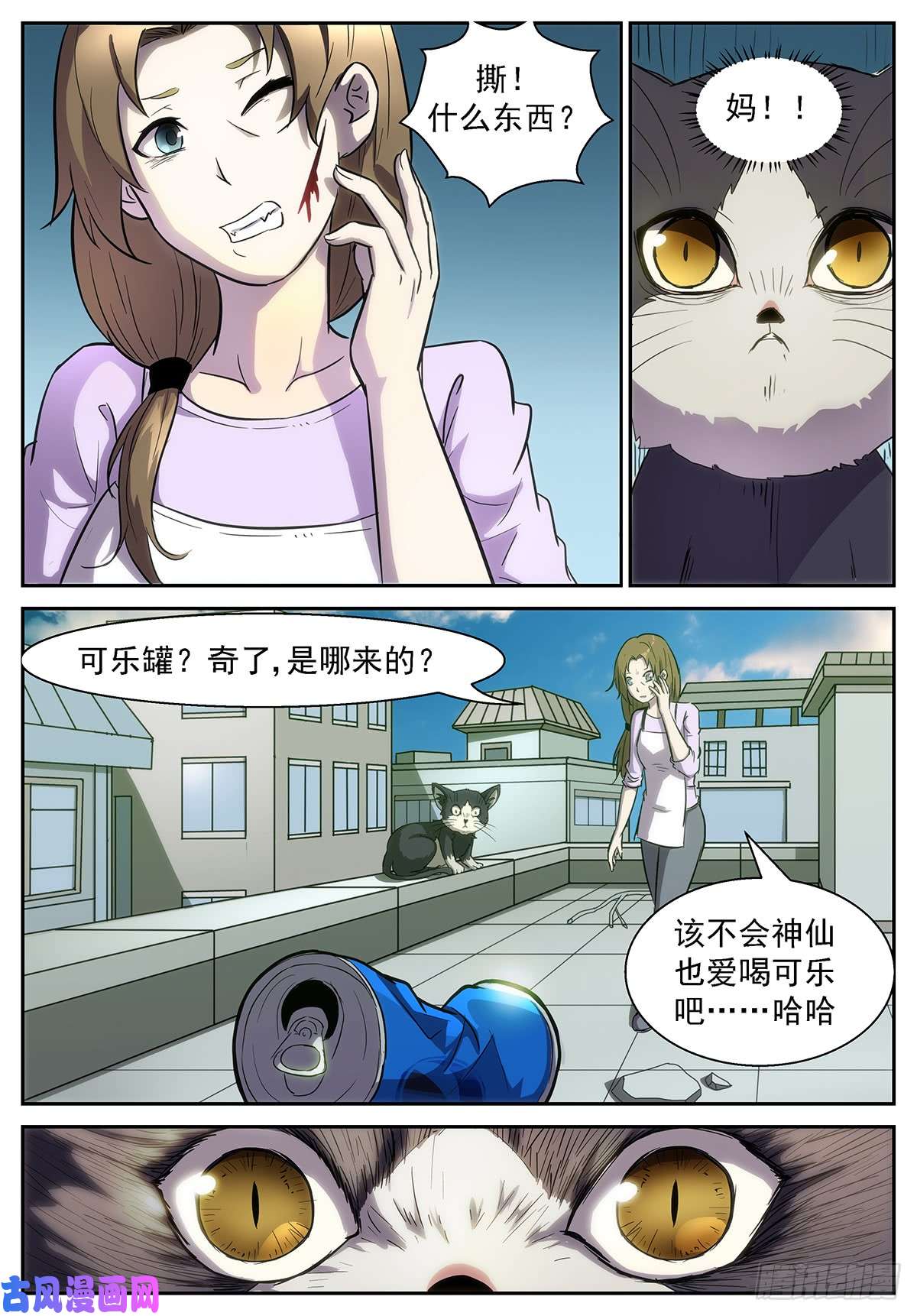 神俑降临谁在高空坠物？！