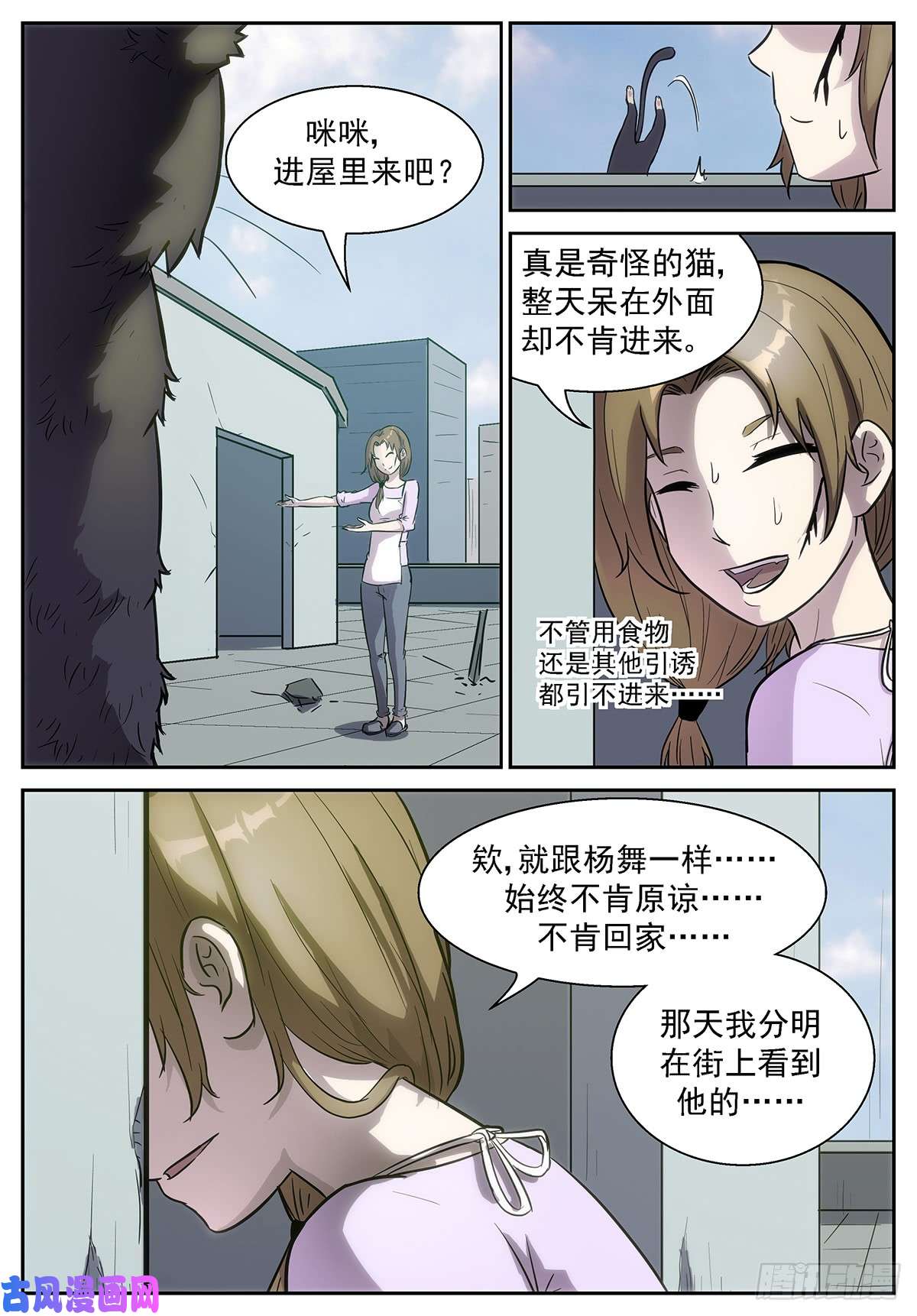 神俑降临谁在高空坠物？！