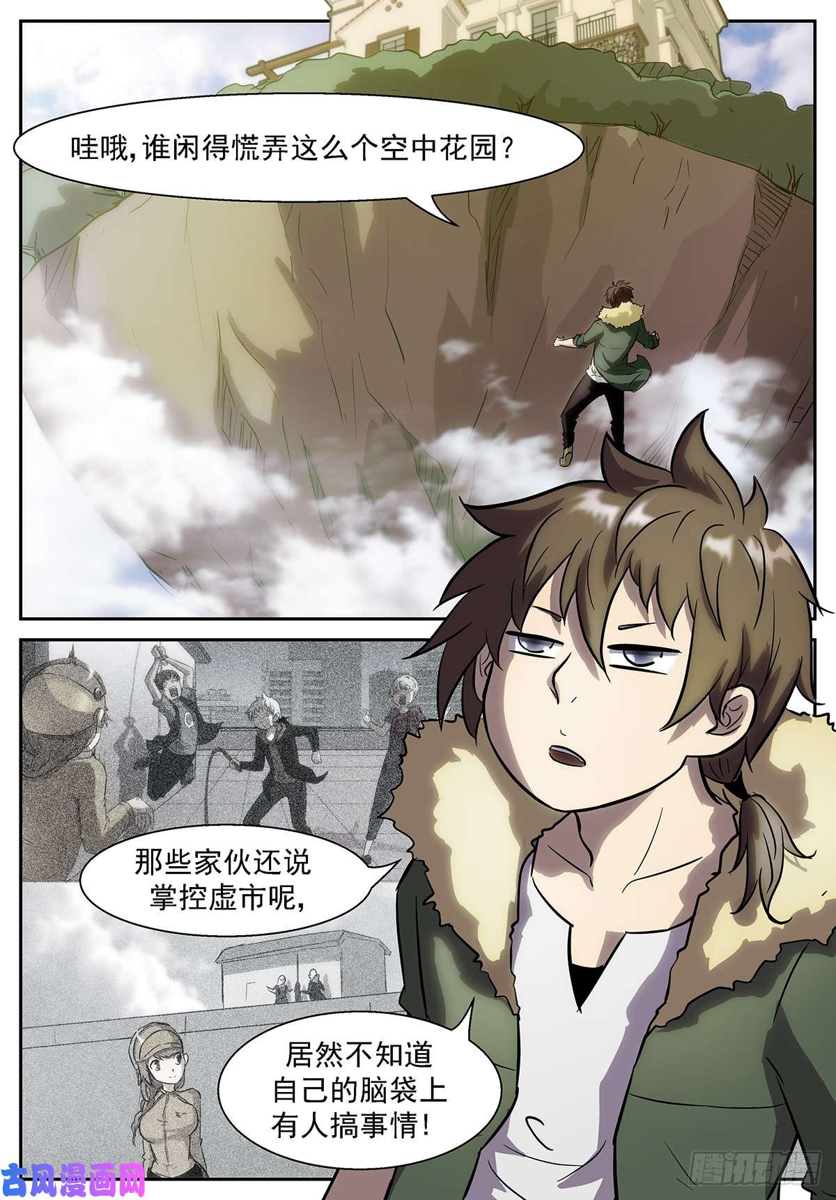 神俑降临美杜莎之眼