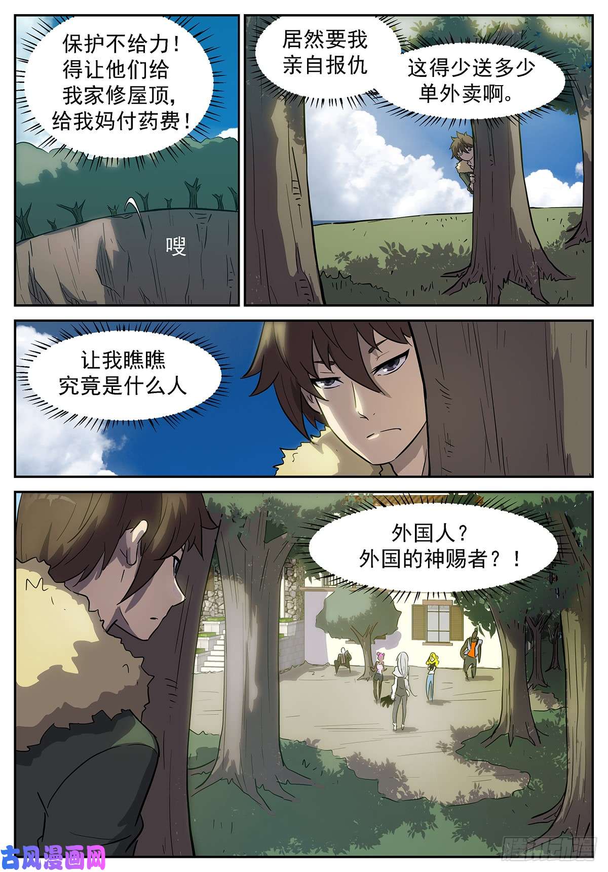 神俑降临美杜莎之眼