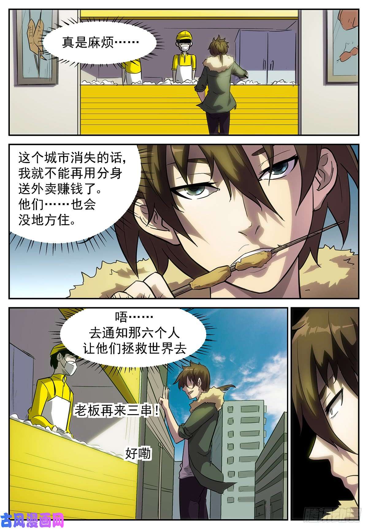 神俑降临美杜莎之眼