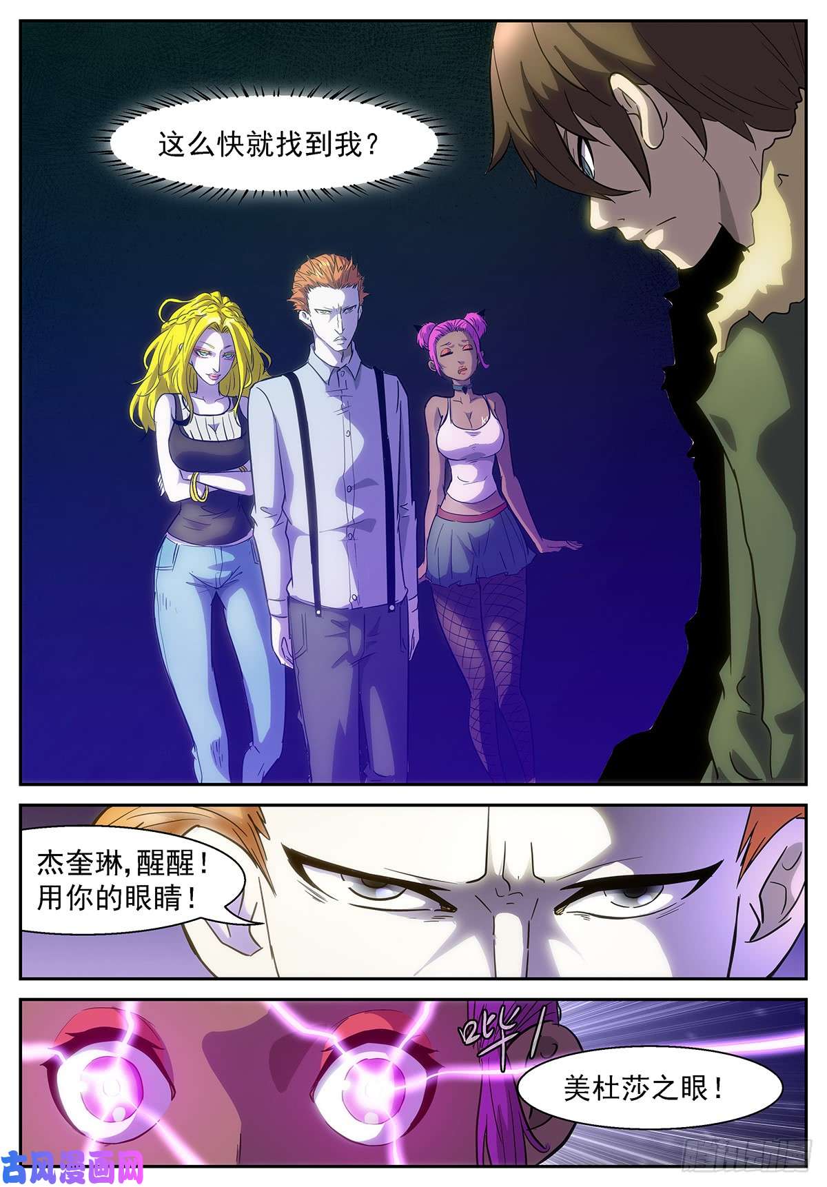 神俑降临美杜莎之眼