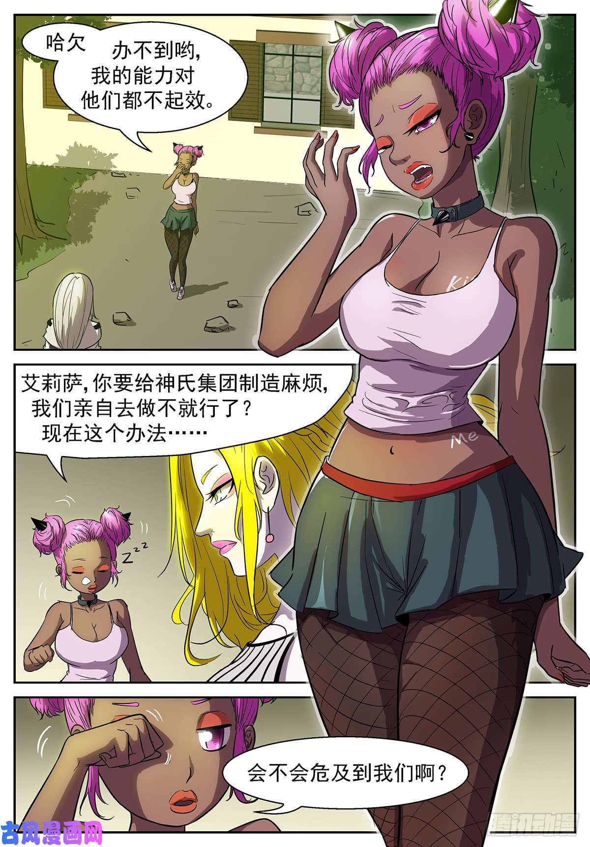 神俑降临美杜莎之眼