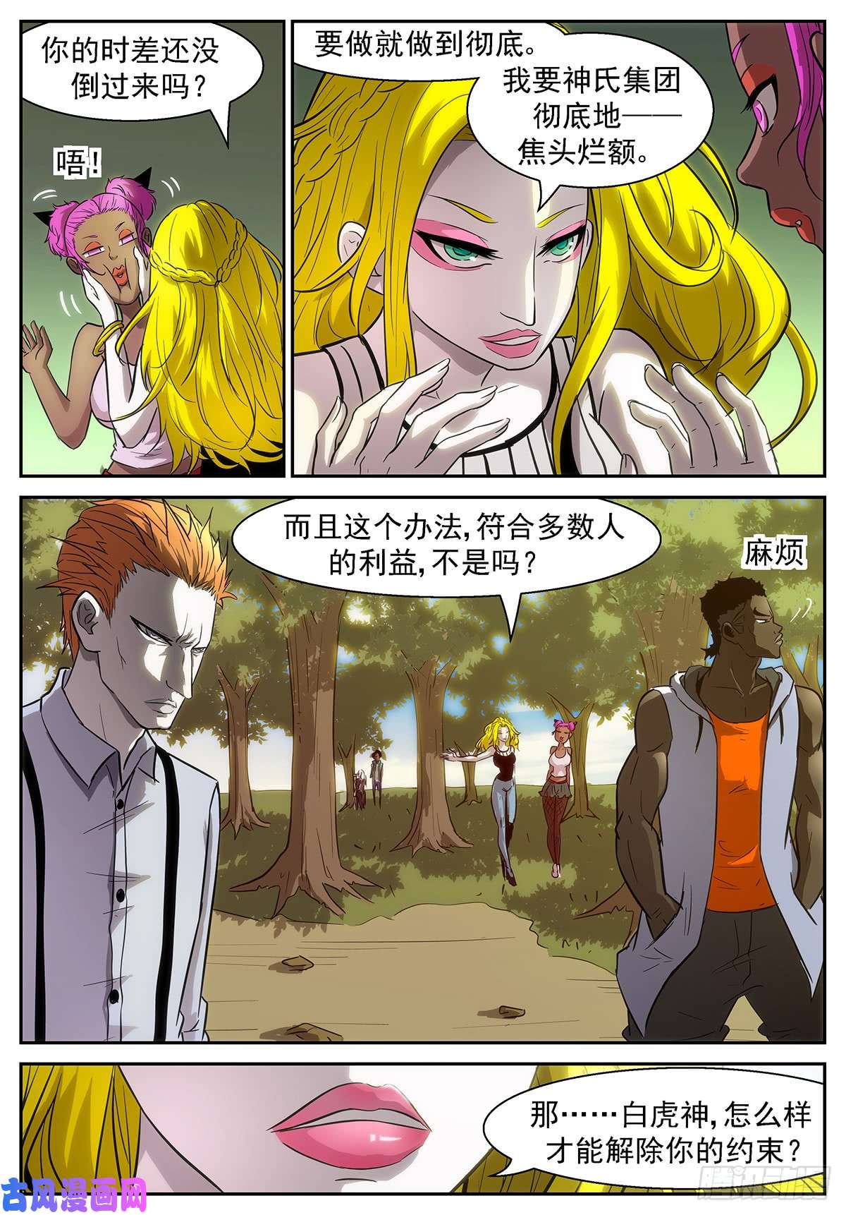 神俑降临美杜莎之眼