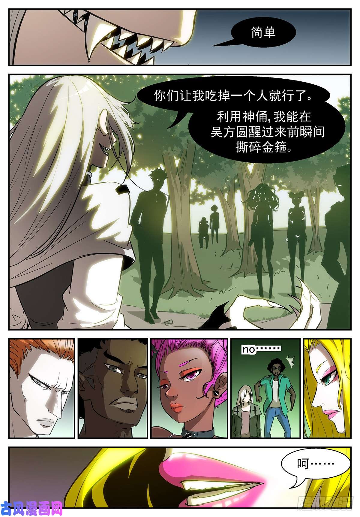 神俑降临美杜莎之眼