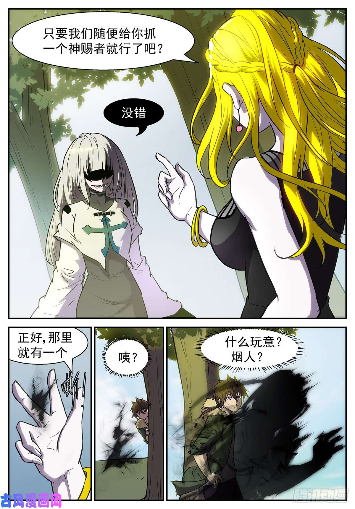 神俑降临美杜莎之眼