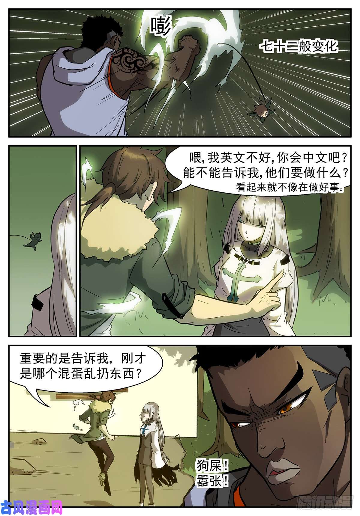 神俑降临美杜莎之眼