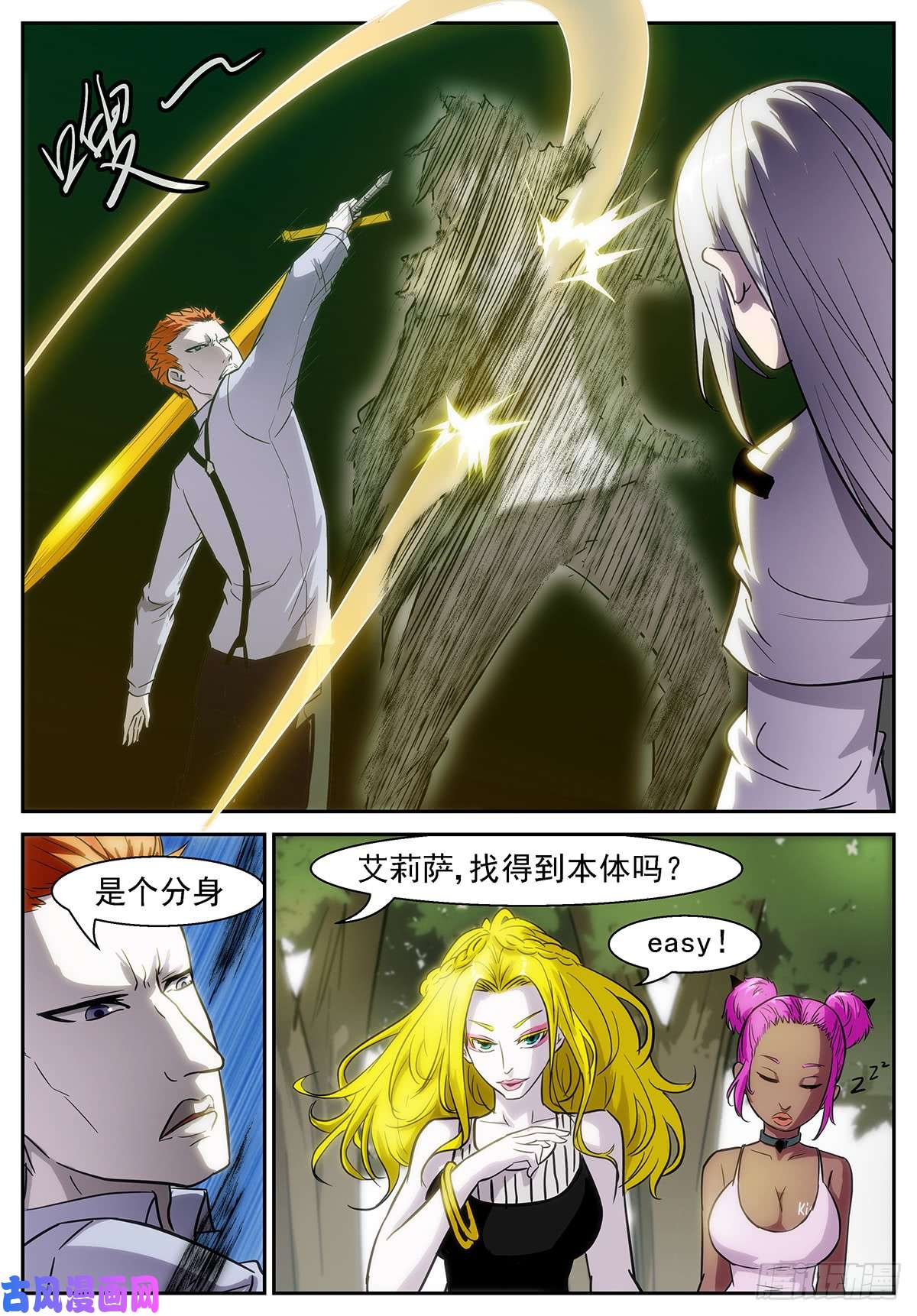 神俑降临美杜莎之眼