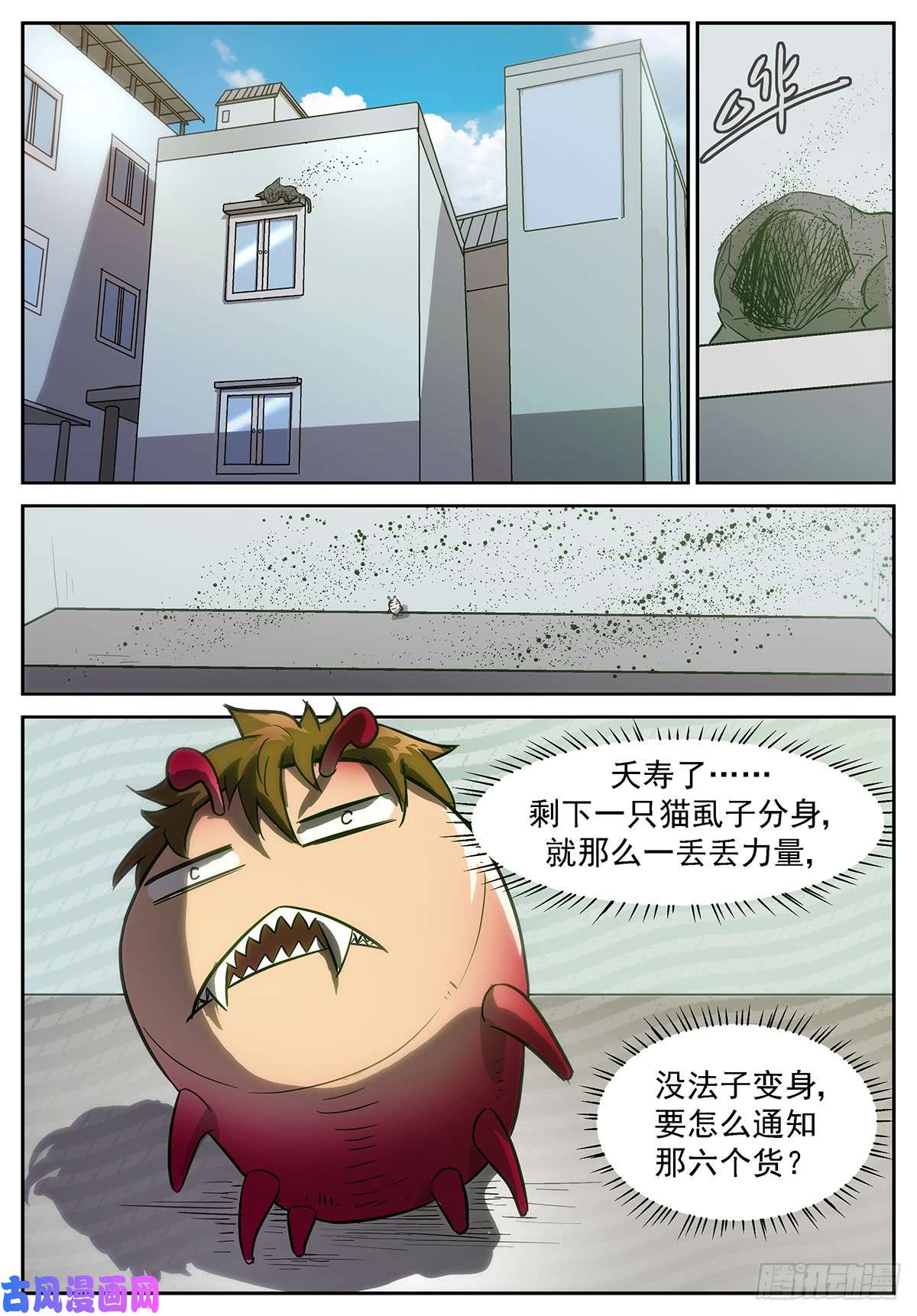神俑降临最后一个分身