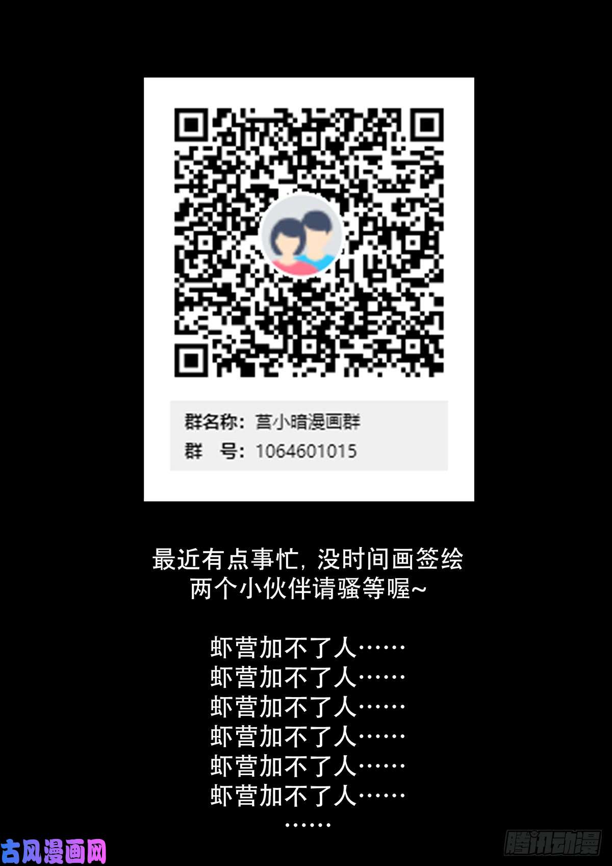 神俑降临最后一个分身