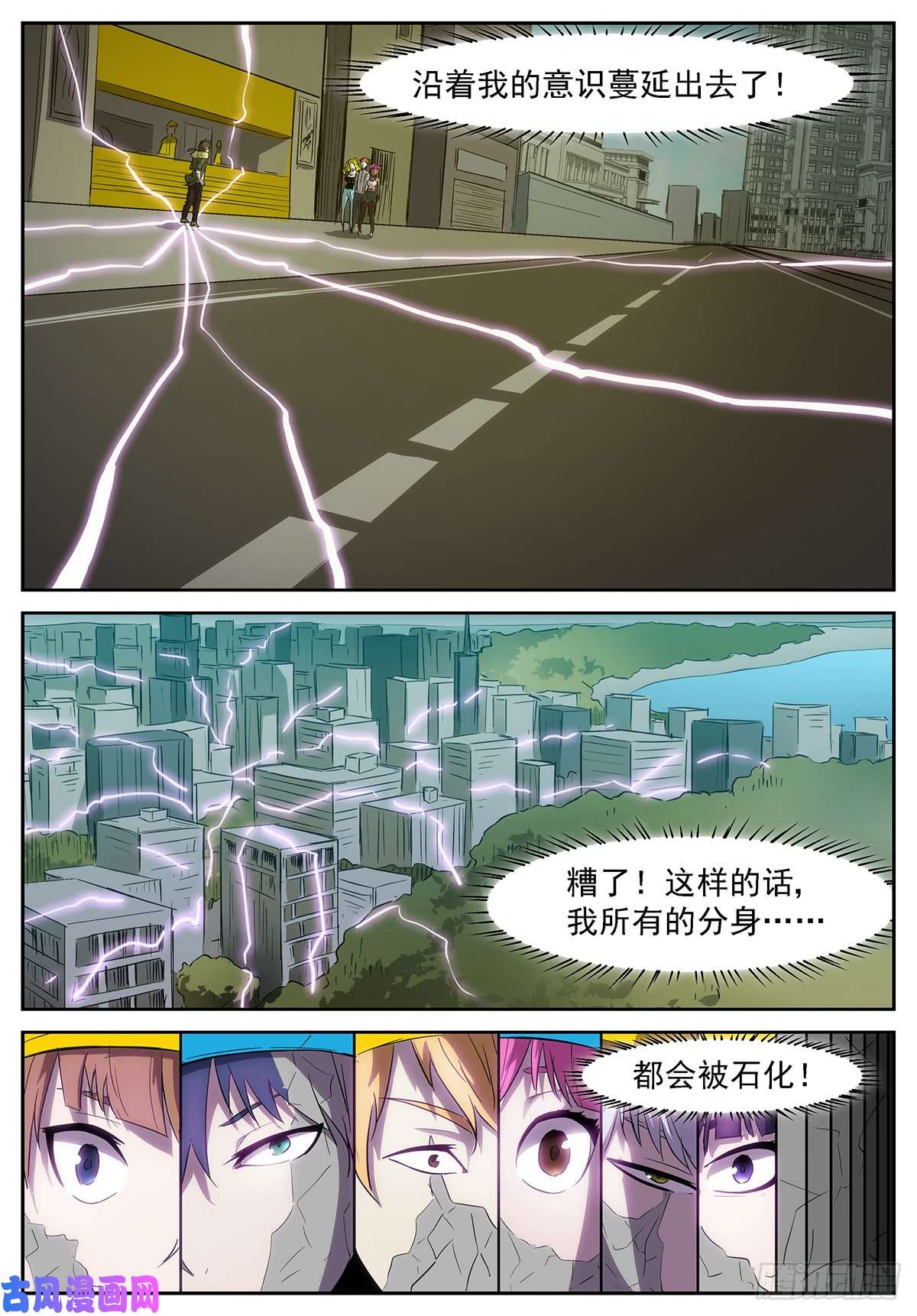 神俑降临最后一个分身