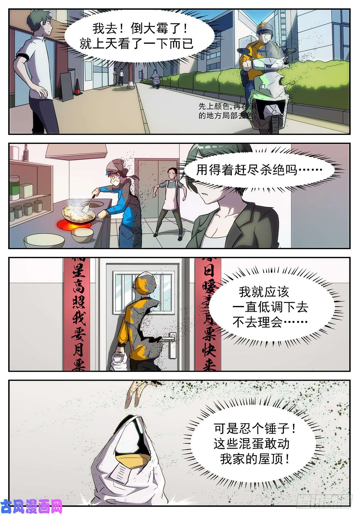 神俑降临最后一个分身