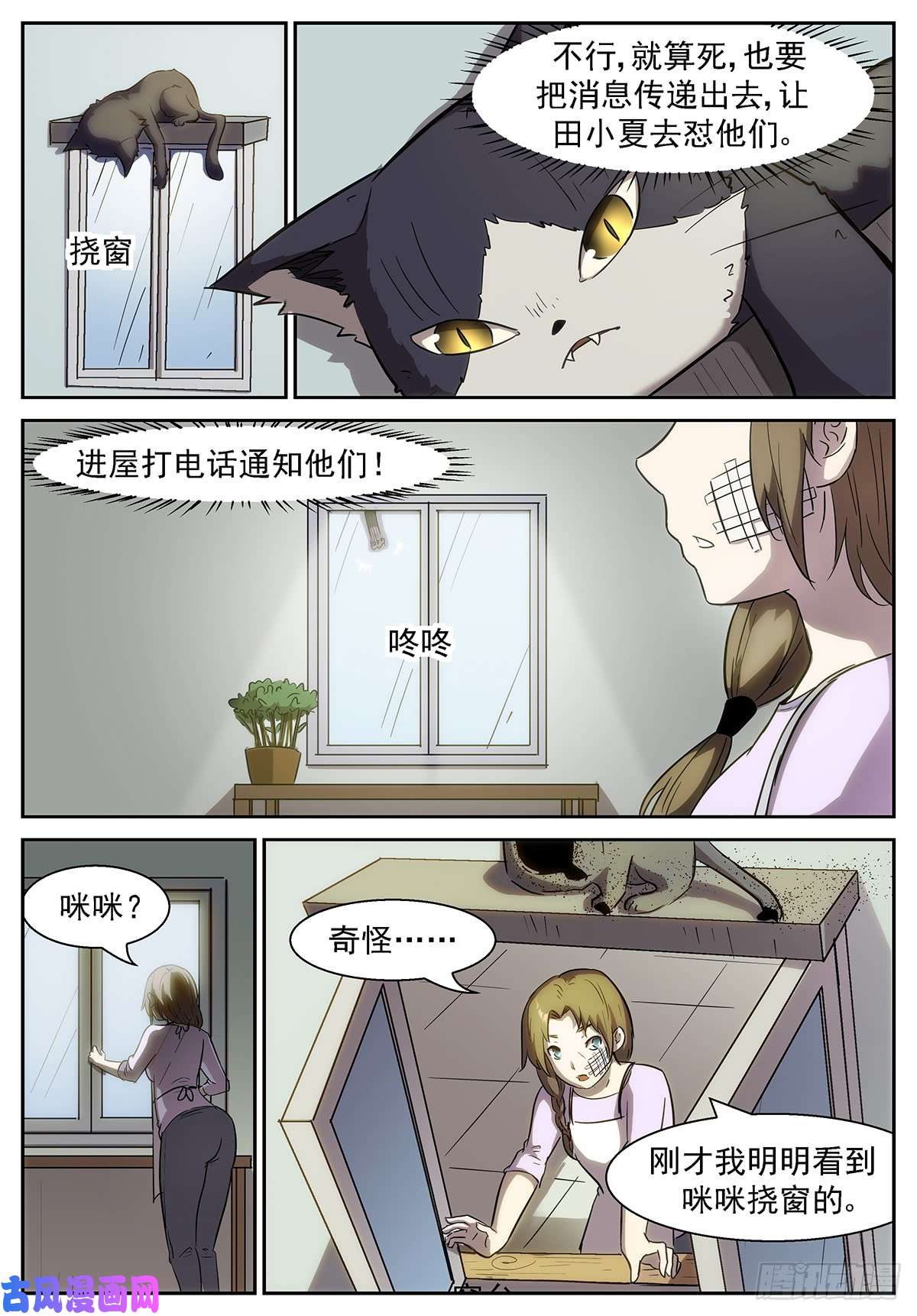 神俑降临最后一个分身