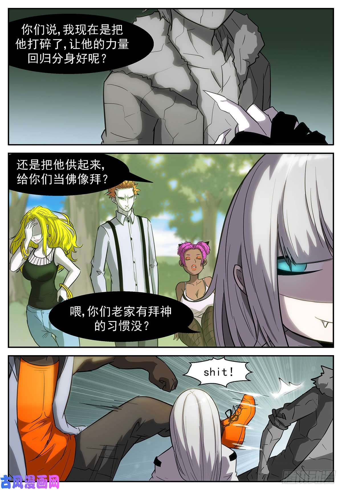 神俑降临最后一个分身