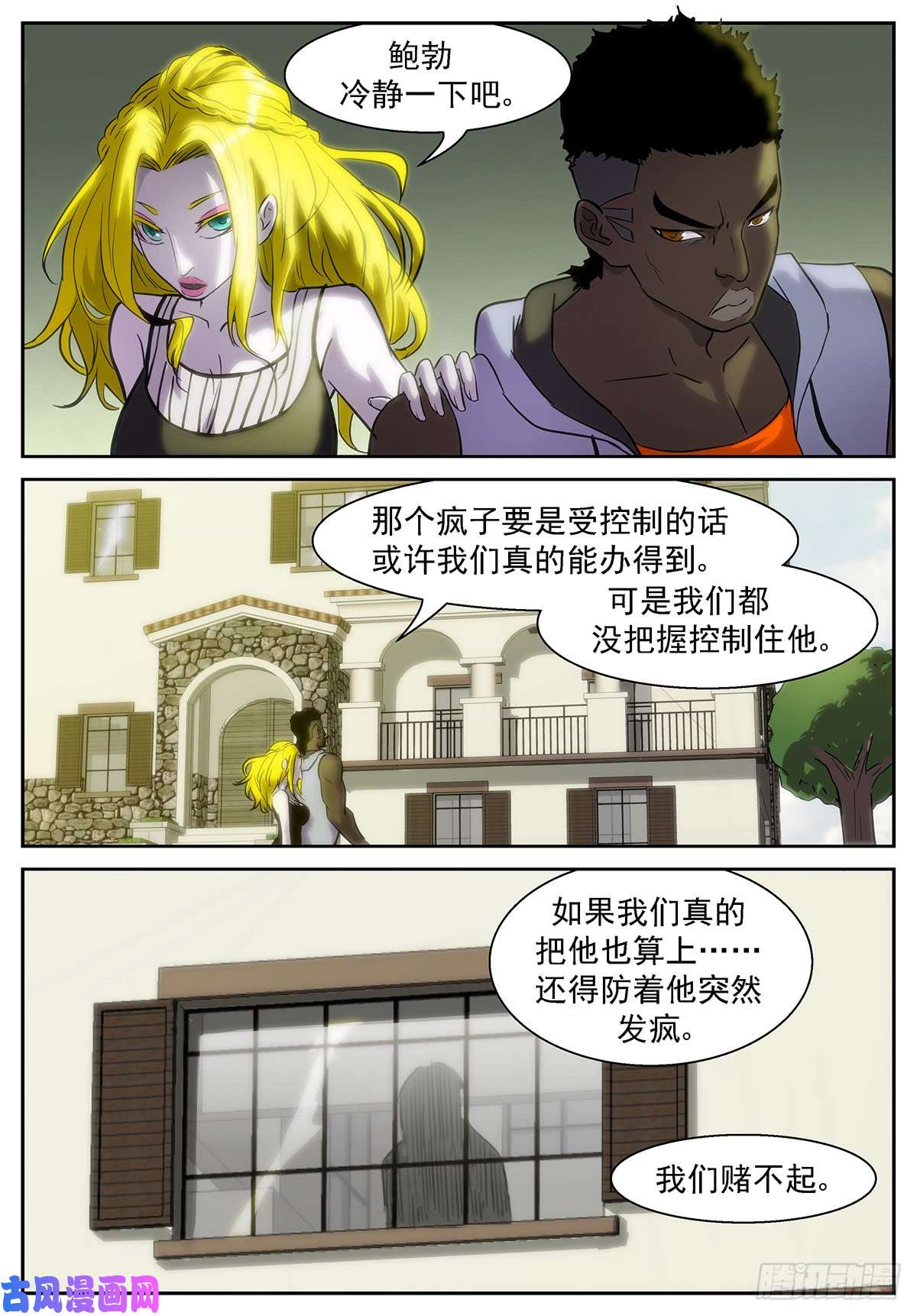 神俑降临最后一个分身