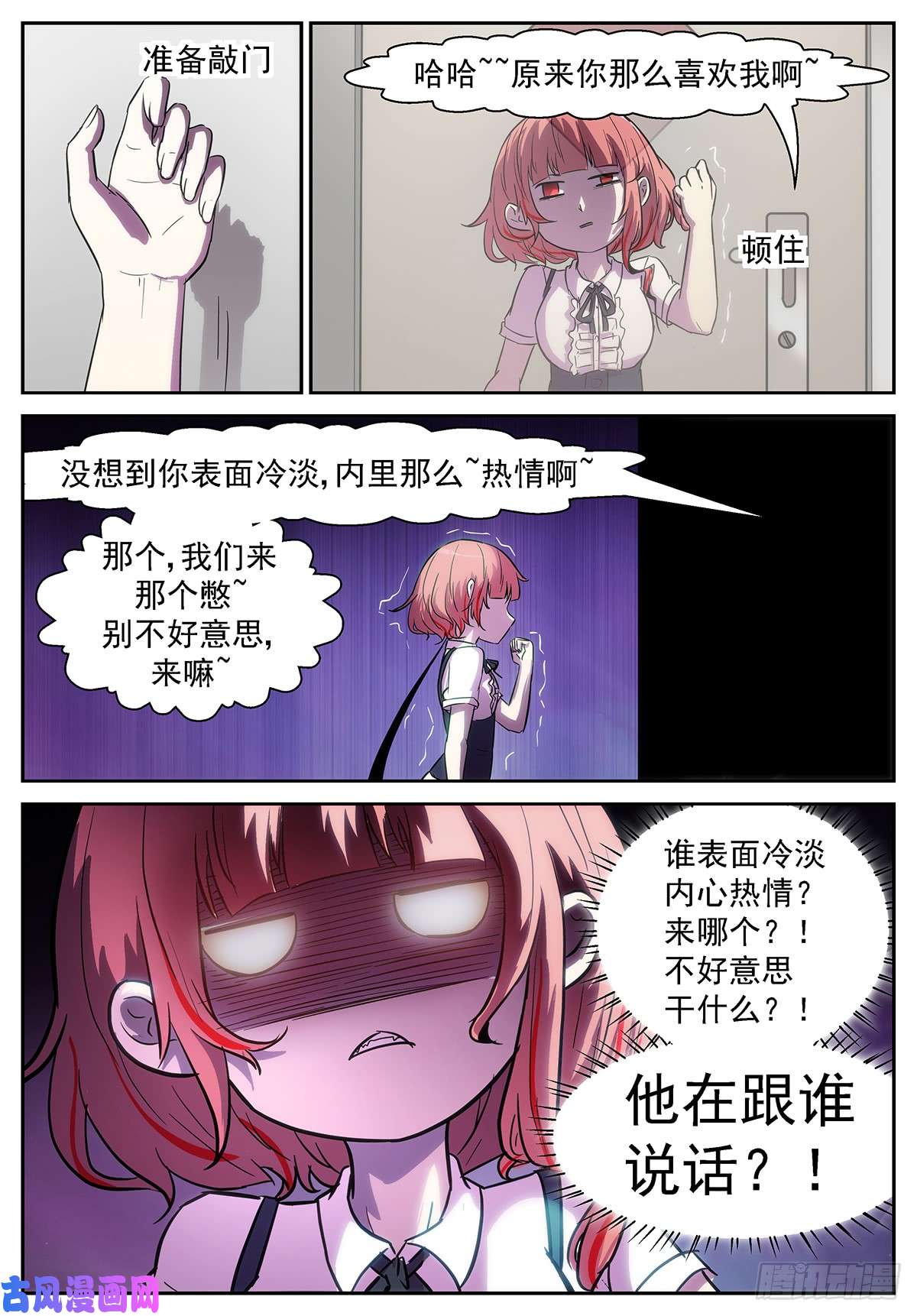 神俑降临大胆的……想法