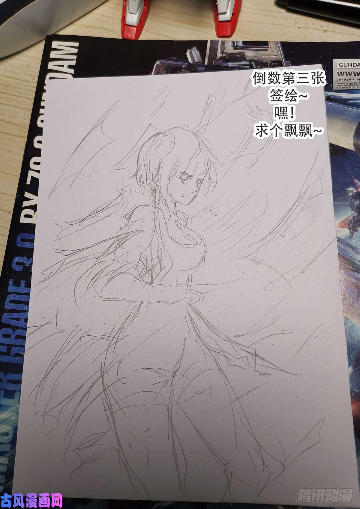 神俑降临大胆的……想法