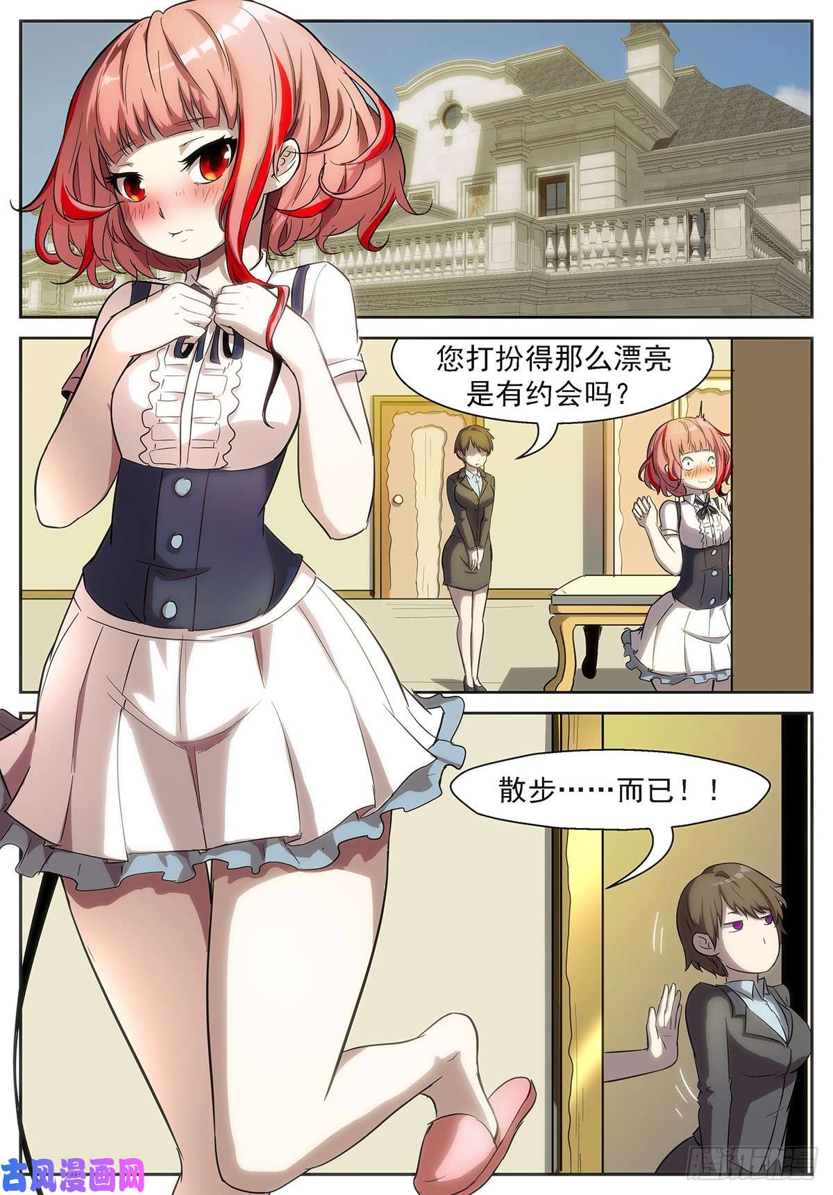 神俑降临大胆的……想法