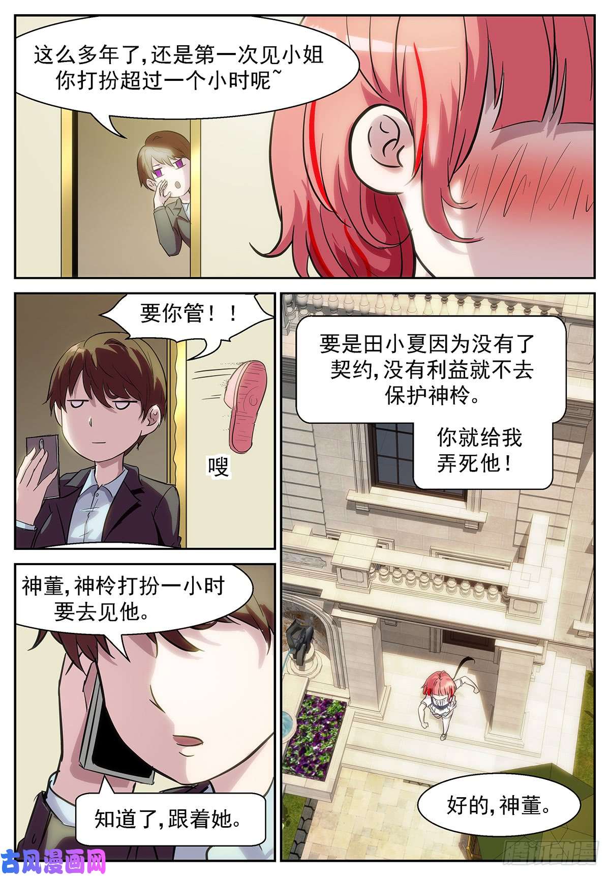 神俑降临大胆的……想法