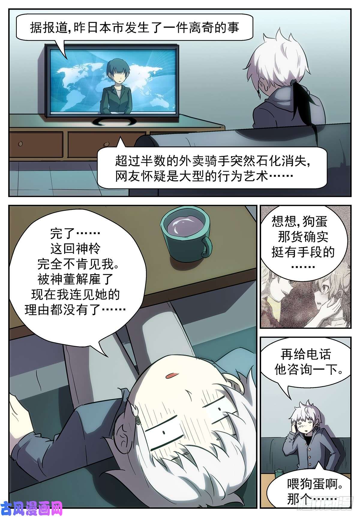 神俑降临大胆的……想法