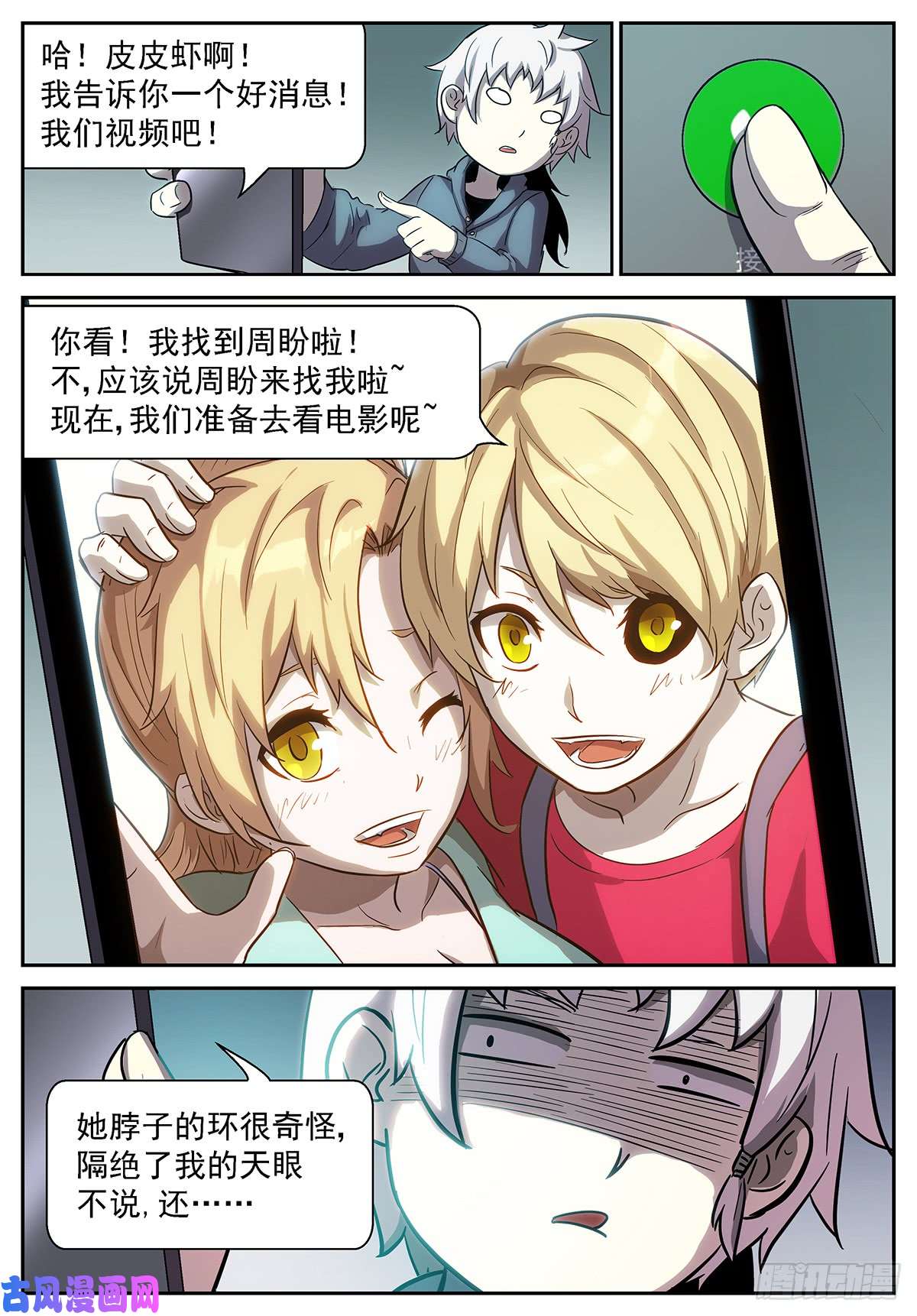 神俑降临大胆的……想法