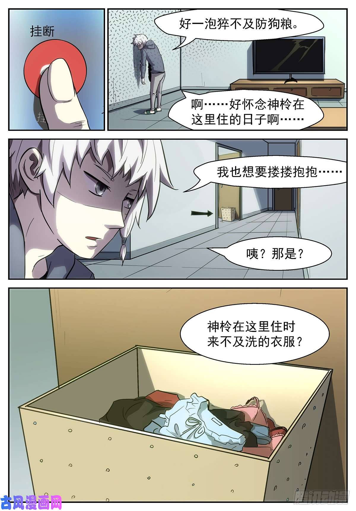 神俑降临大胆的……想法