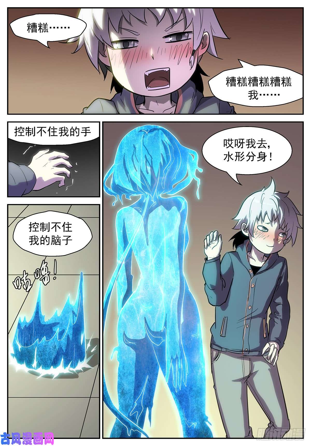 神俑降临大胆的……想法