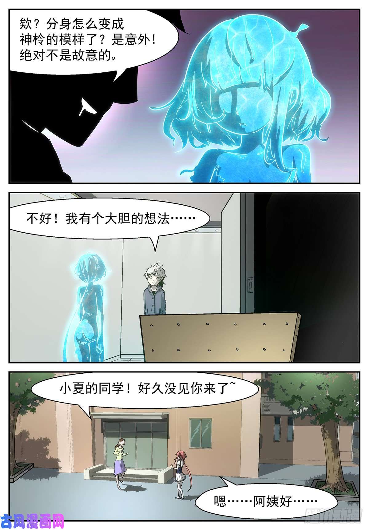 神俑降临大胆的……想法