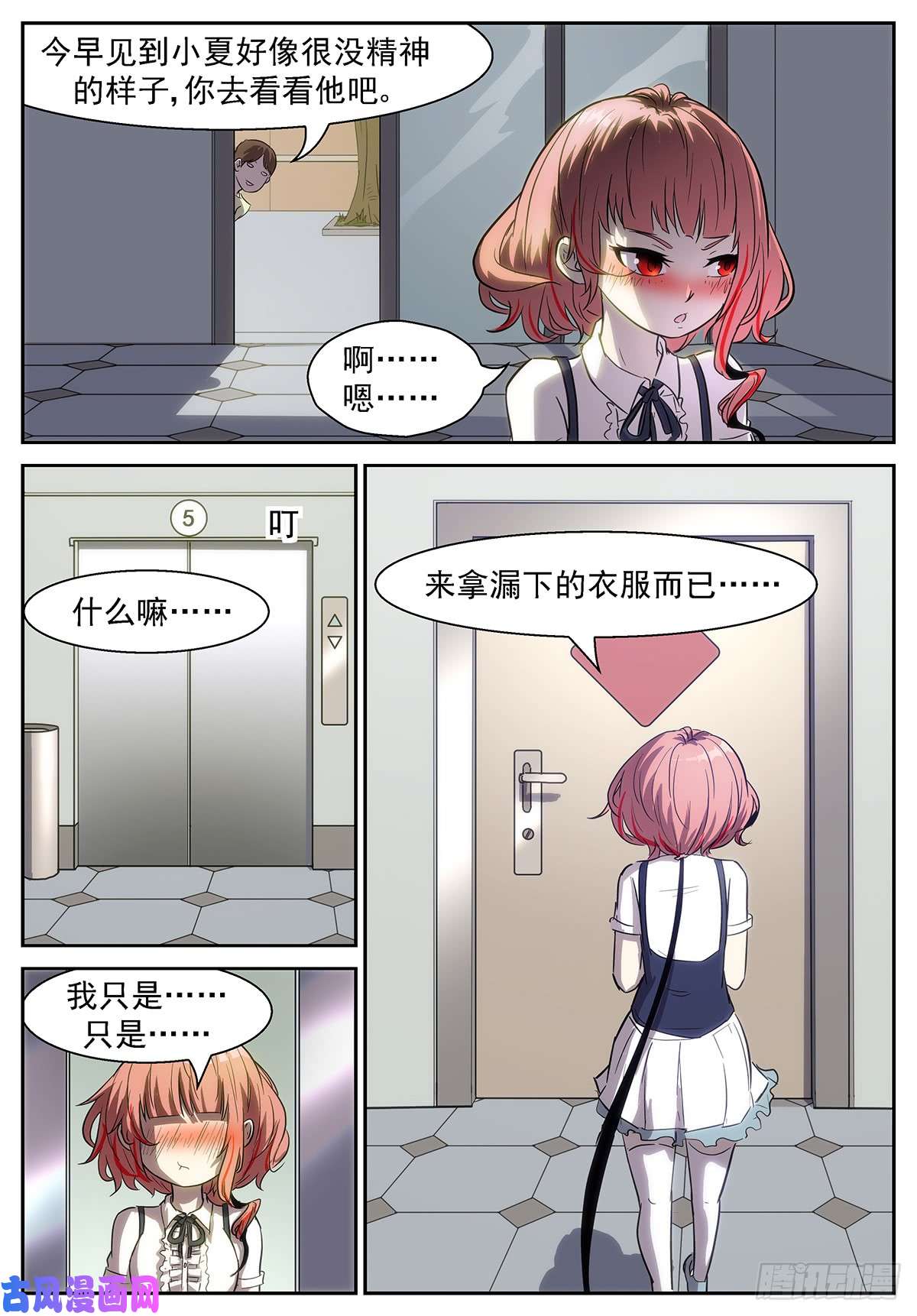 神俑降临大胆的……想法