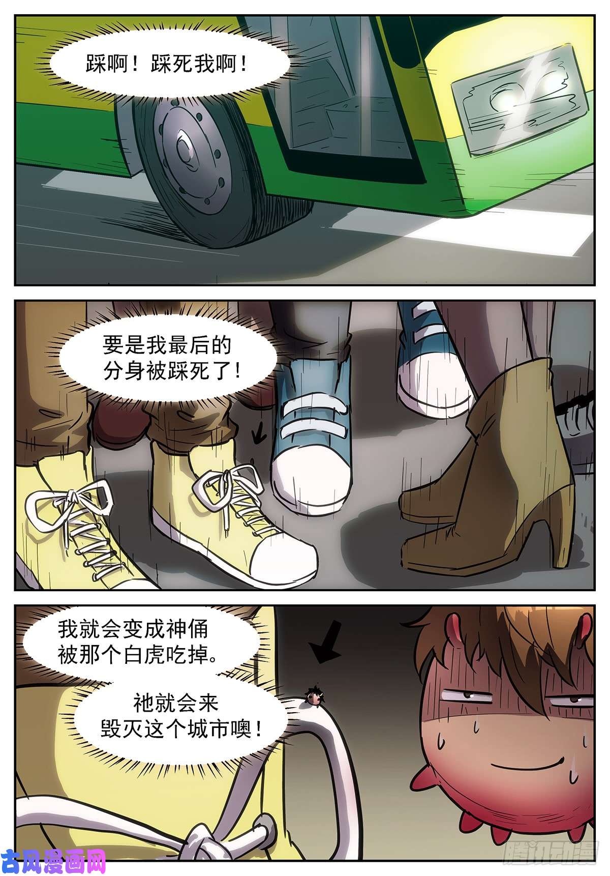 神俑降临我不要拯救世界