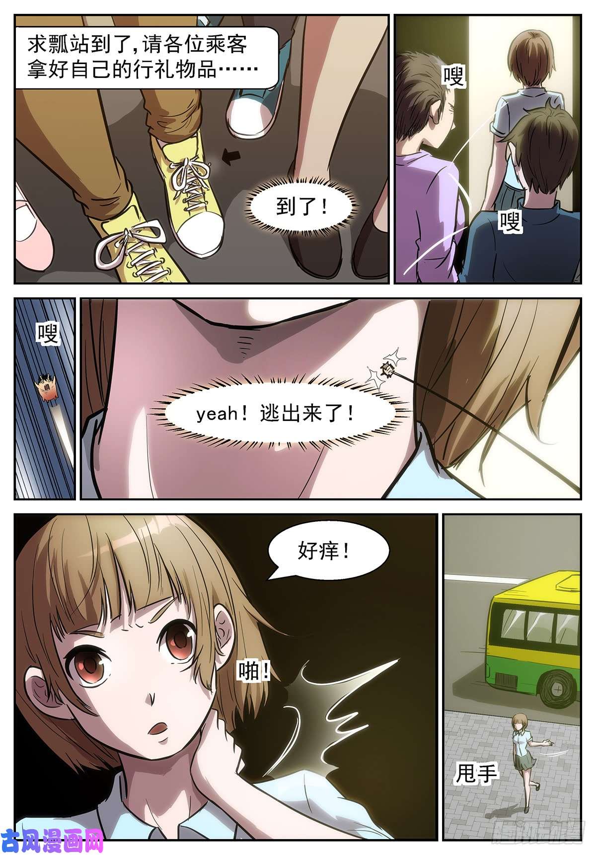 神俑降临我不要拯救世界