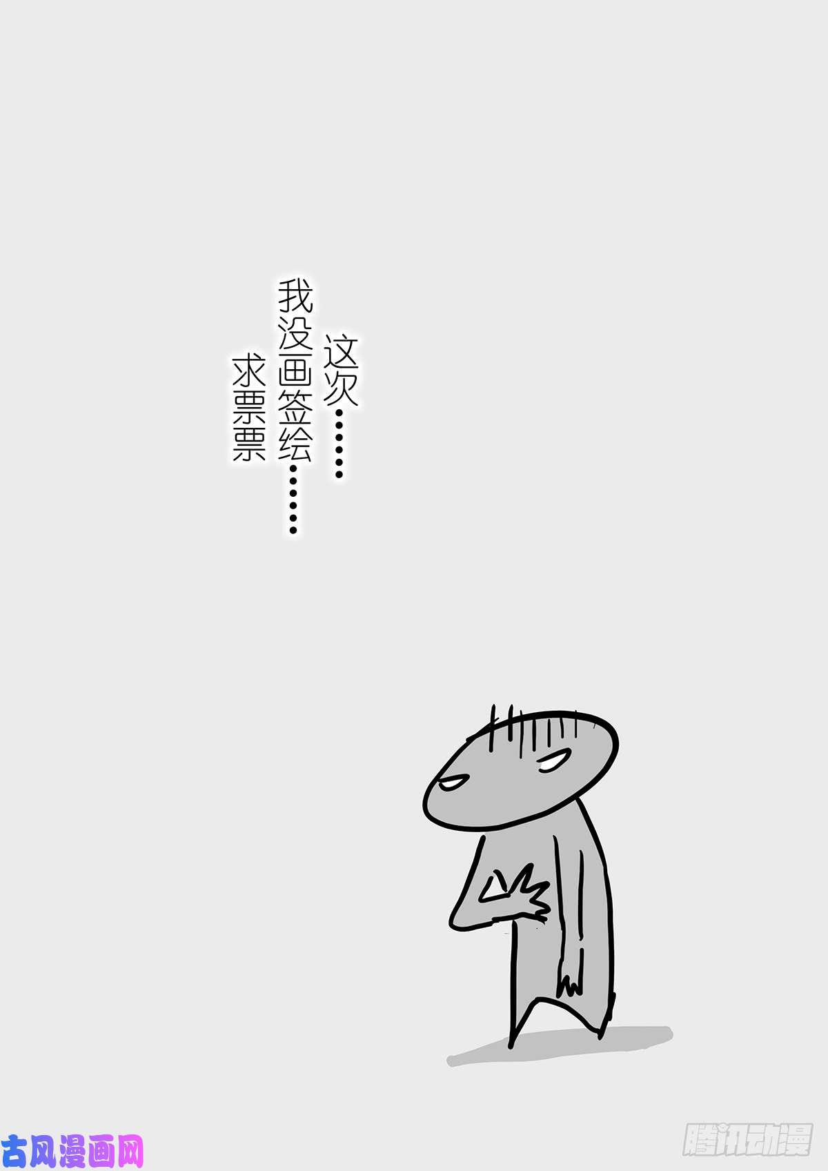 神俑降临我不要拯救世界
