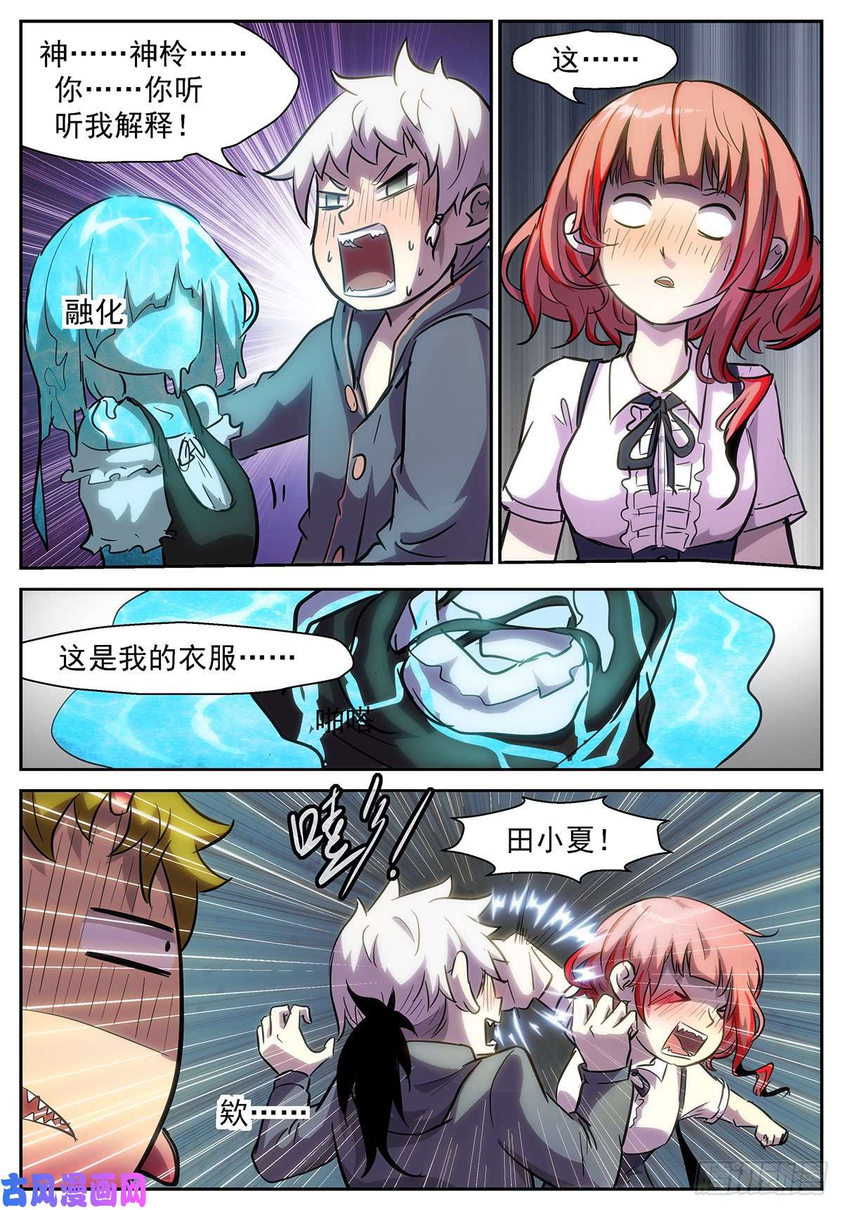 神俑降临我不要拯救世界