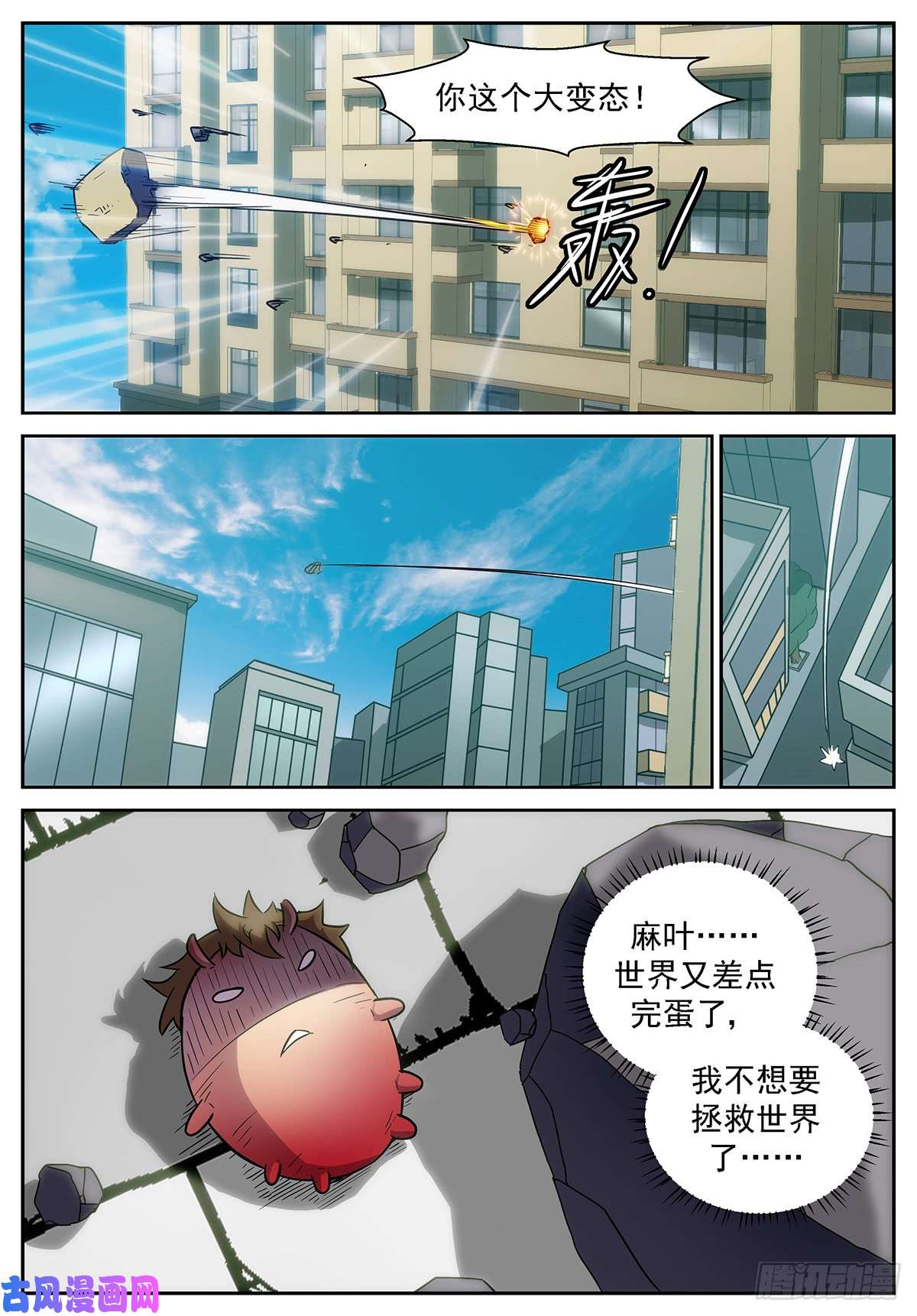神俑降临我不要拯救世界
