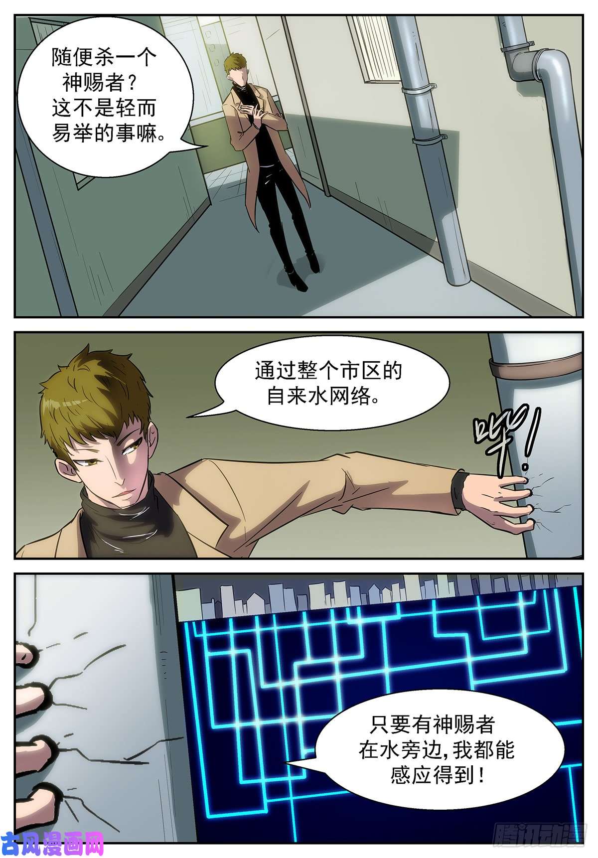 神俑降临我不要拯救世界