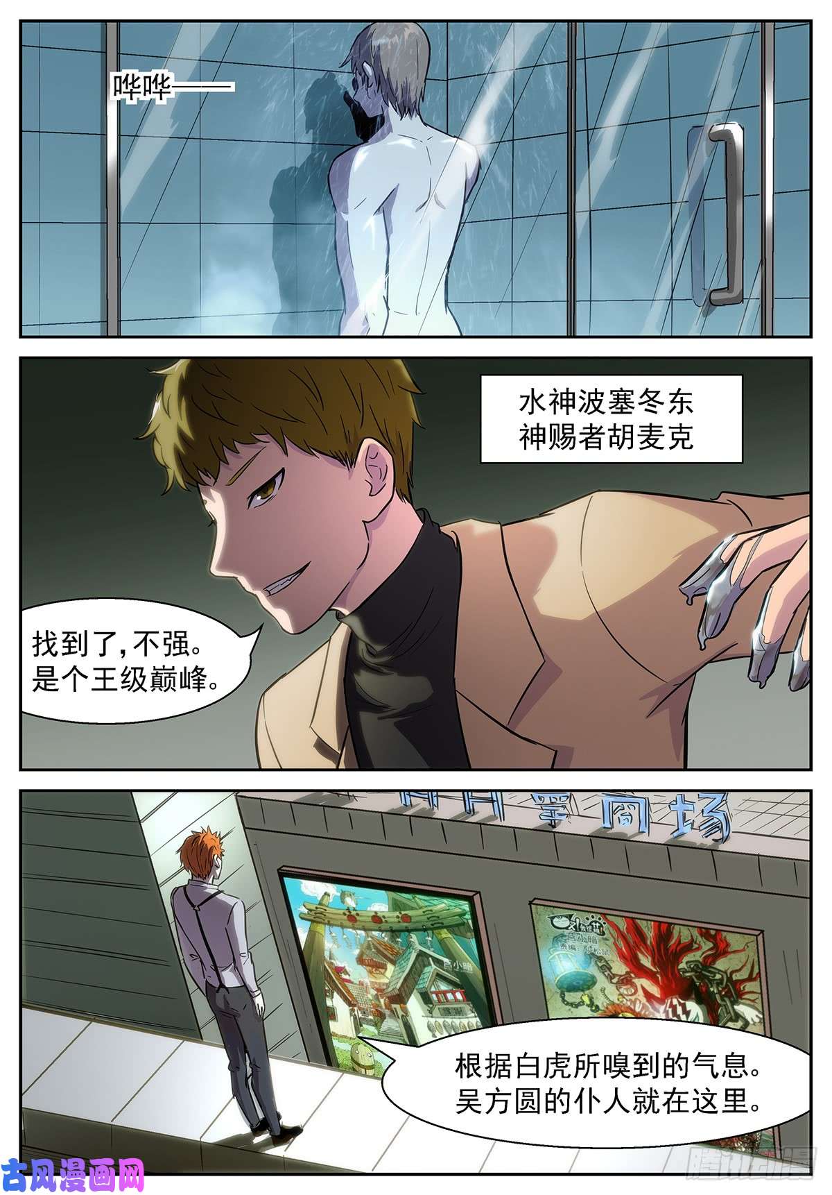 神俑降临我不要拯救世界
