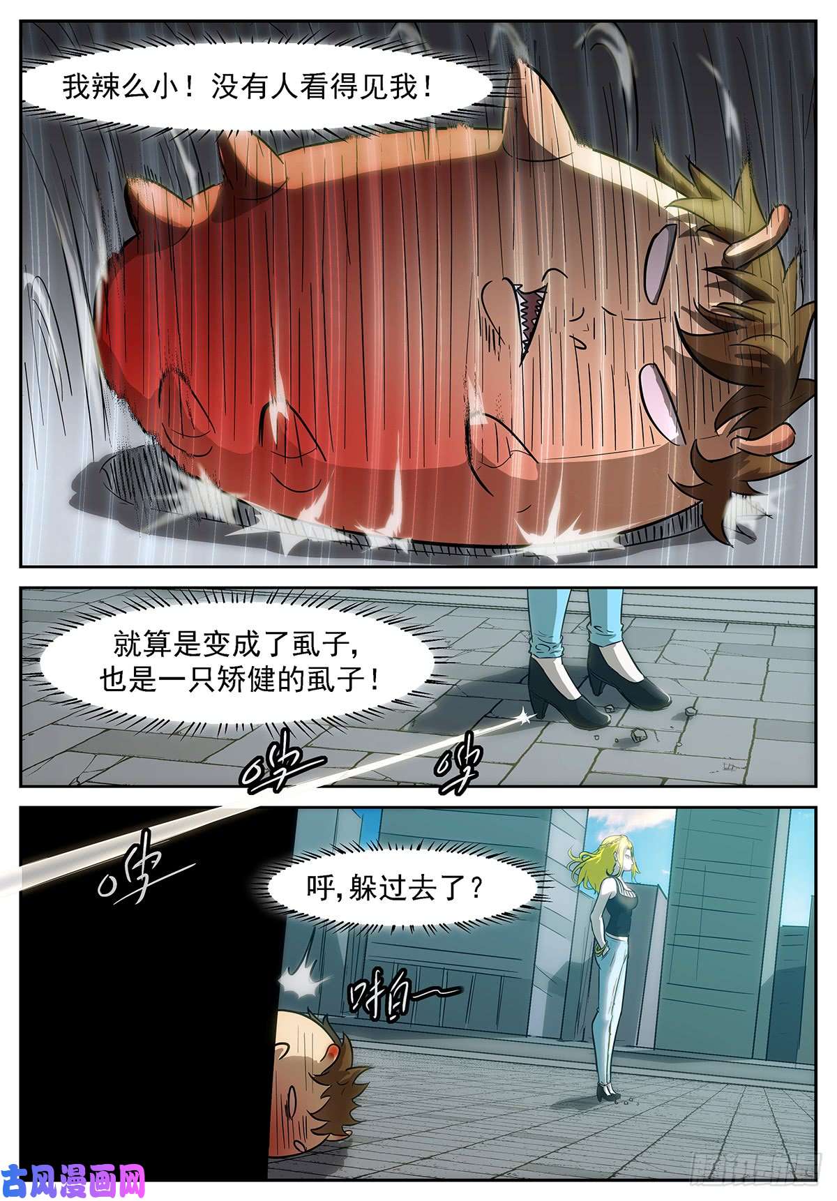 神俑降临虚市禁止使用神赐